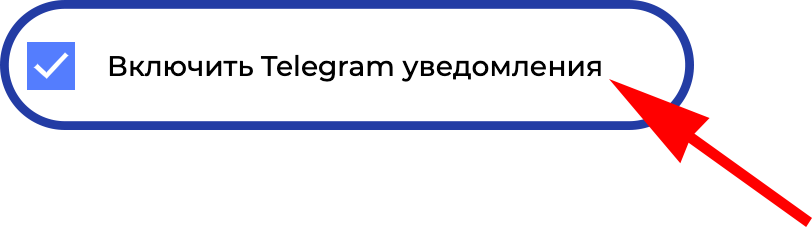 telegram_notifications_2.png